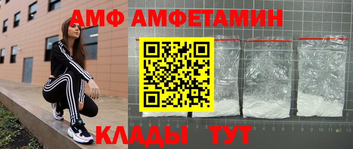 Луховицы  АМФ VHQ  АМФЕТАМИН  Вход с VPN 