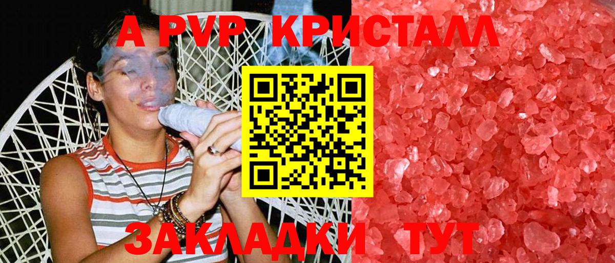 Луховицы  Alfa_PVP Crystall  Вход с VPN  APVP мука  А ПВП кристаллы 