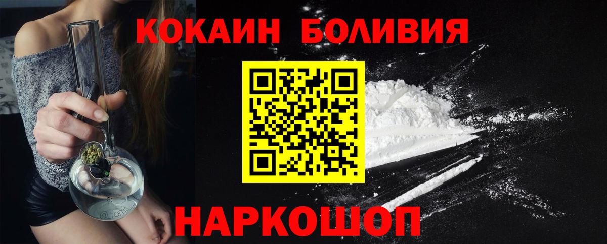 Кокаин 98%  COCAIN 98%  Вход с VPN  Луховицы 
