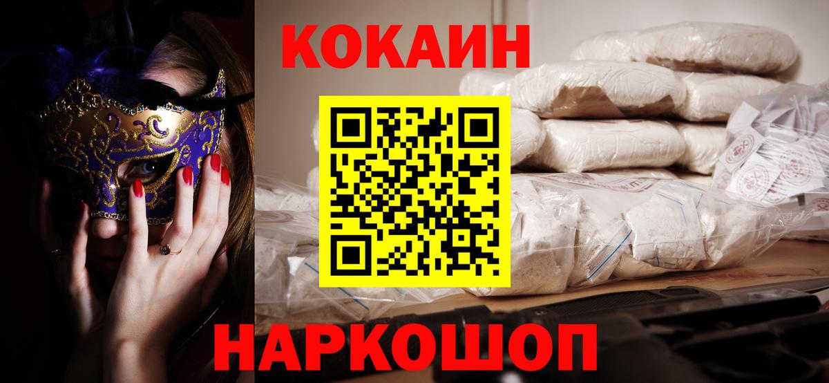 COCAIN Fish Scale Луховицы