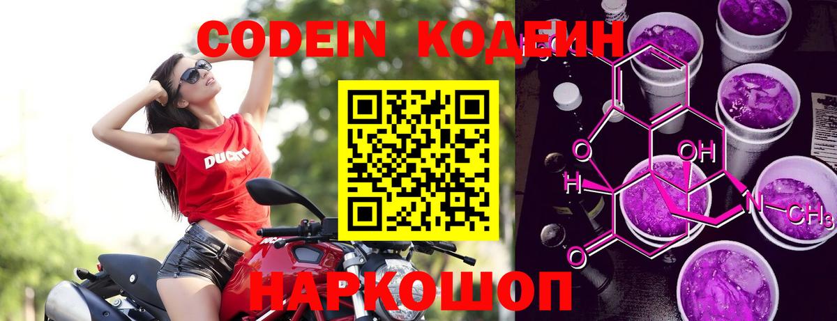 Кодеин напиток Lean (лин)  Вход с VPN  Кодеиновый сироп Lean напиток Lean (лин)  Луховицы 