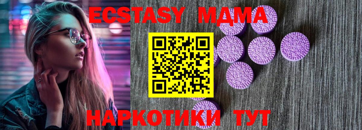 Луховицы  Экстази XTC  Вход с VPN  ЭКСТАЗИ  Экстази диски 