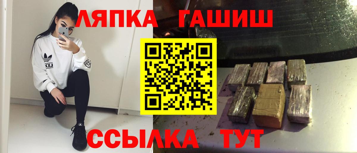 ГАШИШ ice o lator Луховицы