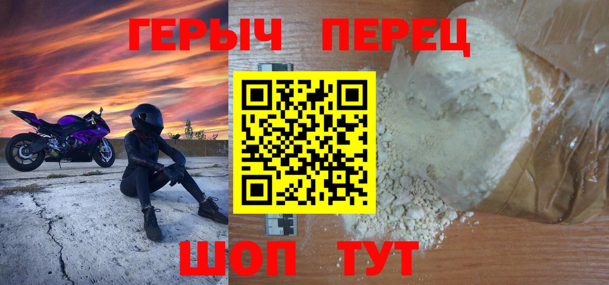 Героин белый Луховицы