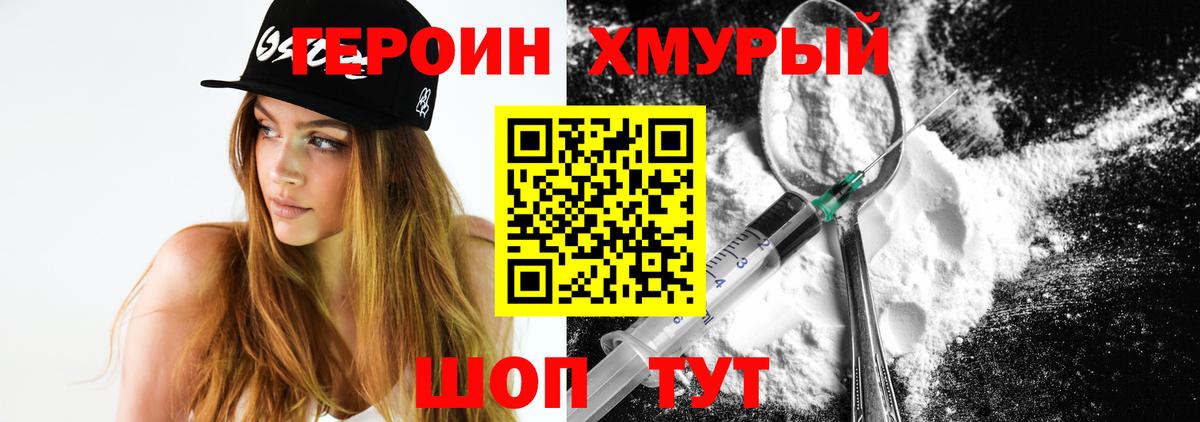 Героин герыч  Вход с VPN  Луховицы 