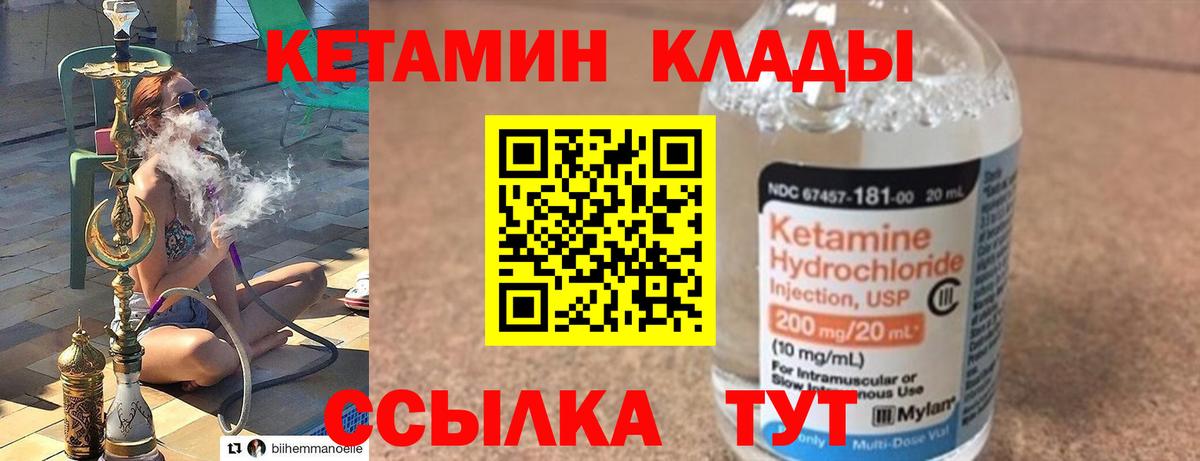 КЕТАМИН ketamine  Вход с VPN  ссылка на мегу tor  Луховицы 