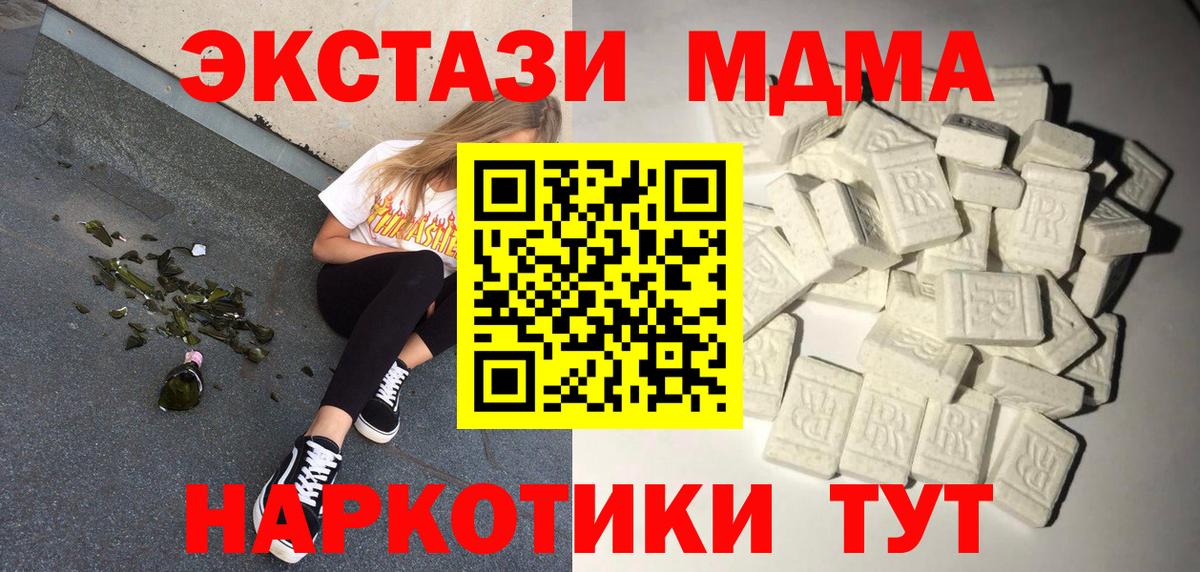 МДМА молли  Вход с VPN  MDMA  MDMA кристаллы  Луховицы 