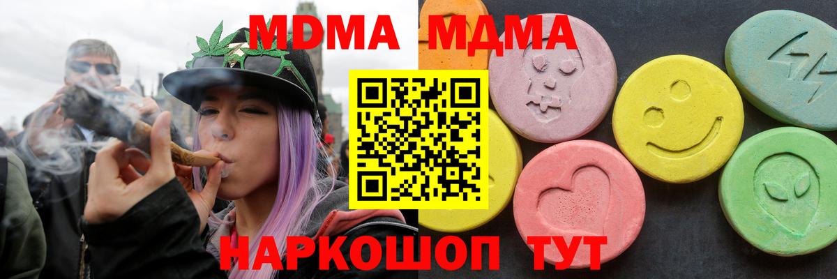 МДМА crystal Луховицы