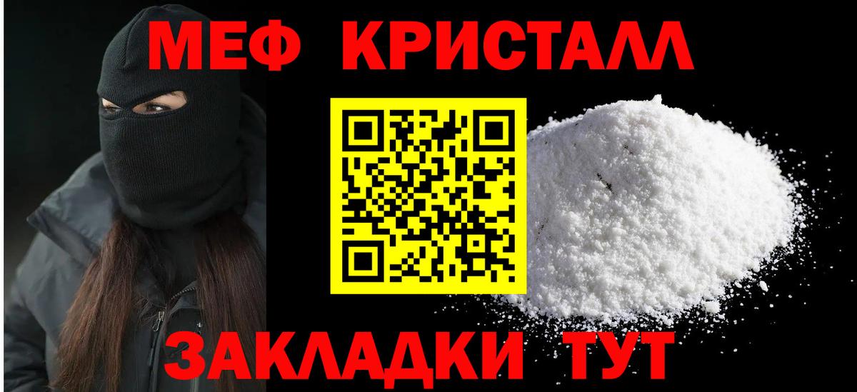 МЕФ  где найти наркотики  Вход с VPN  Луховицы  МЕФ мяу мяу  Меф 4 MMC  Мефедрон 