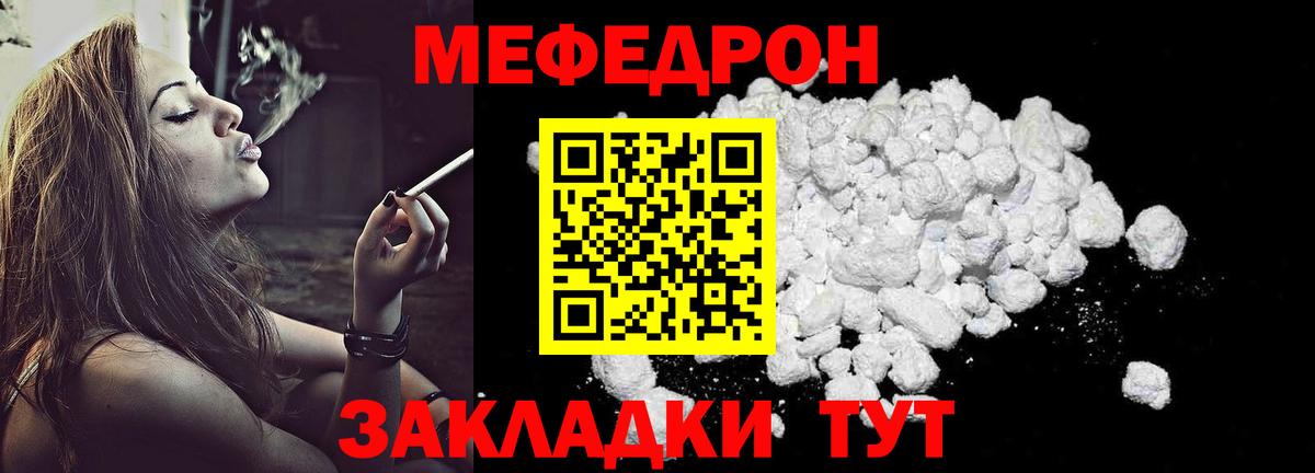 МЕФ кристаллы Луховицы