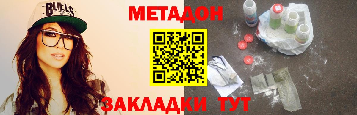 МЕГА маркетплейс  Вход с VPN  МЕТАДОН кристалл  Луховицы  Метадон methadone 