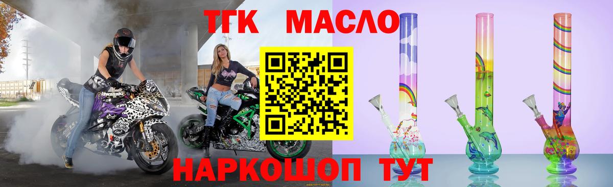 ТГК Wax Луховицы
