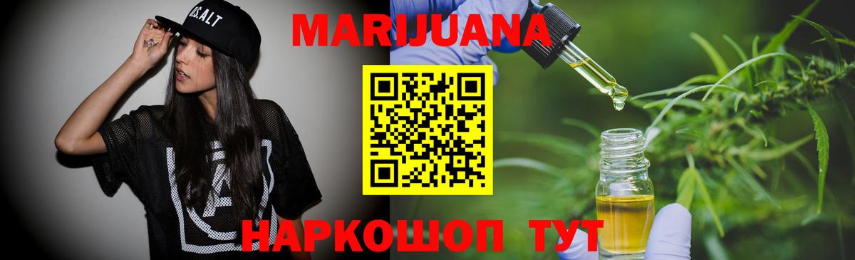 МАРИХУАНА гибрид Луховицы